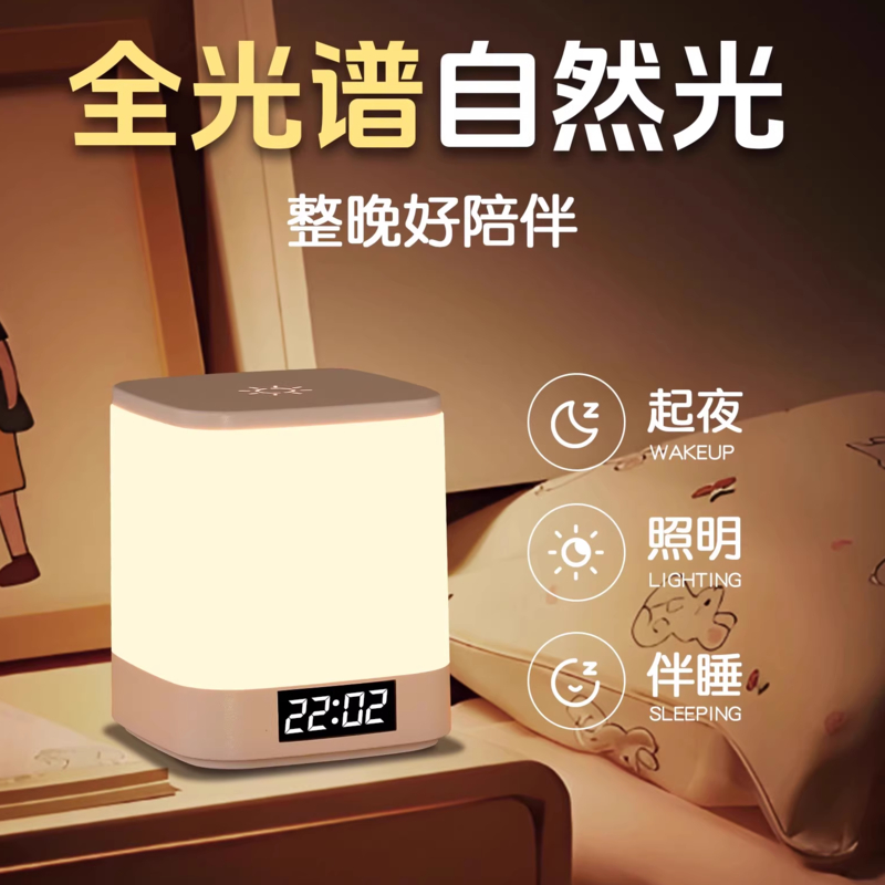 小夜灯可充电式卧室床头睡眠婴儿喂奶护眼儿童夜间台灯起2025新款