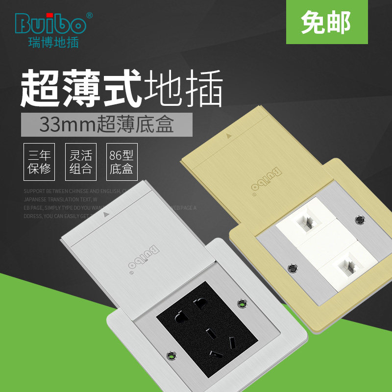 瑞博86型小平推滑盖地插座五孔二三插不锈钢 超薄33mm底盒地板插