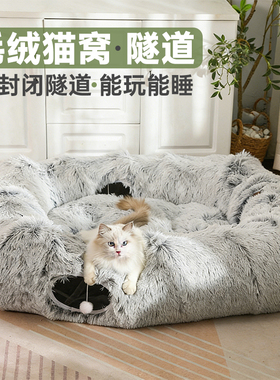 垫子猫窝宠物用睡垫冬加厚 四季通用冬天保暖半封闭 隧道方形毛绒