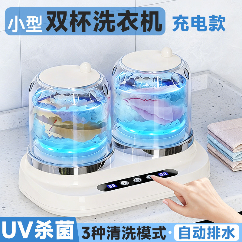 内裤袜子二合一洗衣机双桶内衣专用洗脱一体机双杯双仓双筒小型