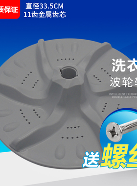 适用小天鹅洗衣机波轮转盘XQB60-3288CL/3078APCL/3608CL(R)底盘