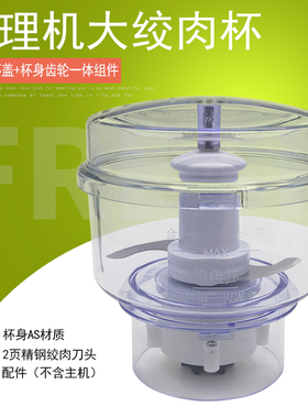 适用九阳料理搅拌机配件JYL-C022E/C012/C020/C020E/大绞肉杯刀架