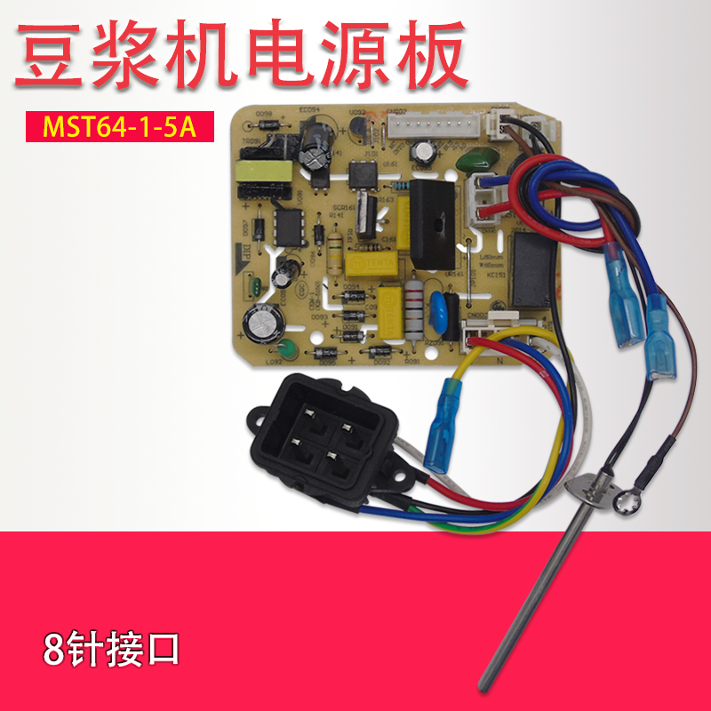 适用美的豆浆机电路板主板DS12Q11/DE12Q11/DE12G21/DJ15B1-DSG1-封面