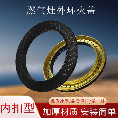 适用美的燃气灶JZT-Q125B/Q125/QL520L外环火盖煤气灶火环火圈