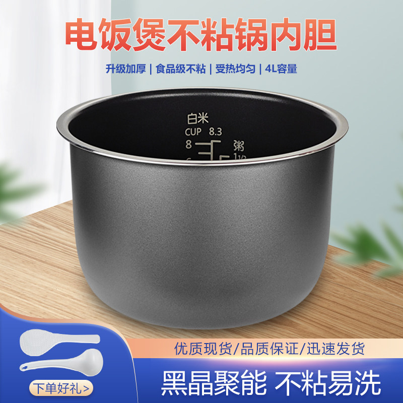 适用于松下电饭煲内胆4L升SR-DE153/MS153/DE156-N/DC156-N内锅