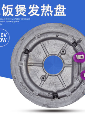 适用美的电饭煲860W发热盘MB-FC50JB/FC507B/C电热盘XFS40J加热盘