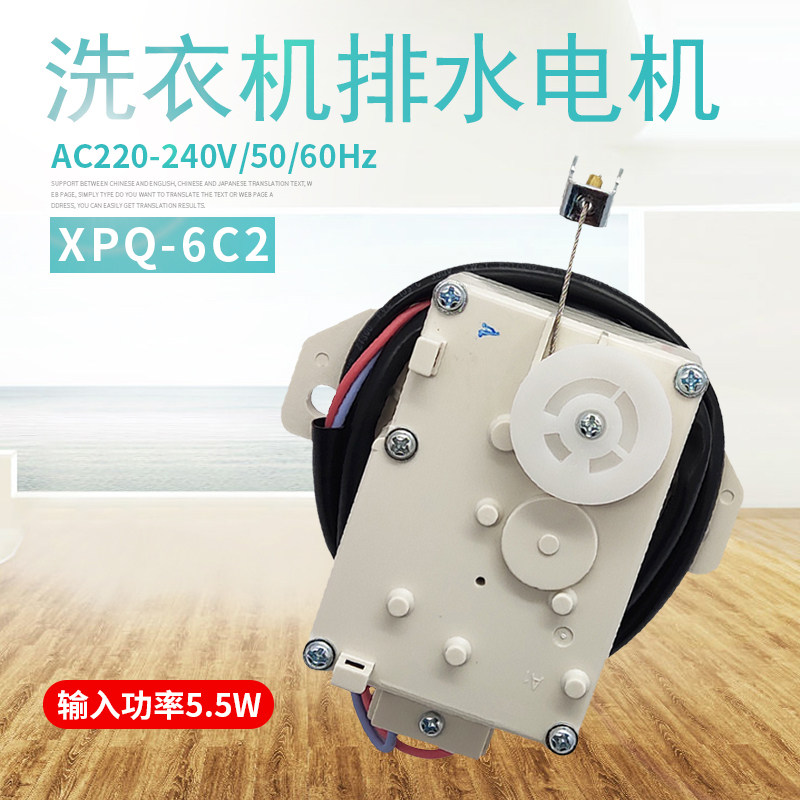 洗衣机排水阀电机牵引器