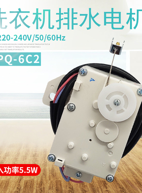 适用荣事达洗衣机RB52-S3088G/45-S0830G/65-X1005G(S)排水电机