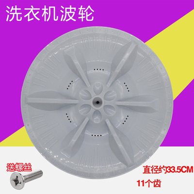 适用于美的洗衣机波轮TB60-J5168G(H)/3168G/1088G(H)转盘3268G