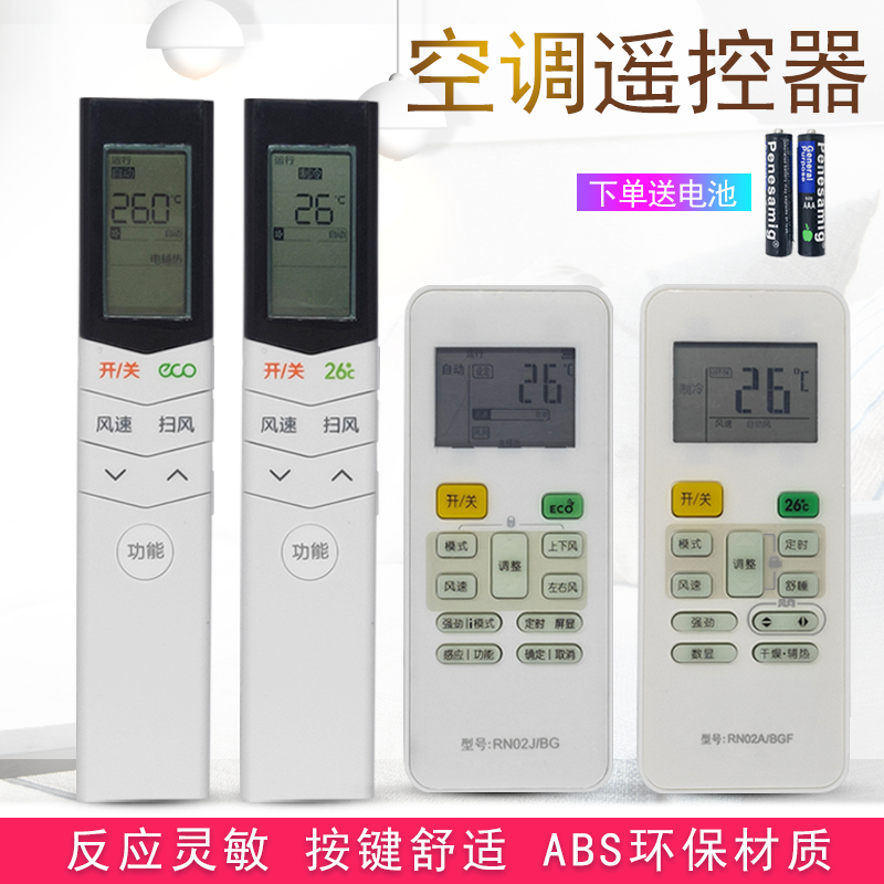 适用美的华凌小天鹅空调遥控器挂机变频定频单冷空调遥控控制器