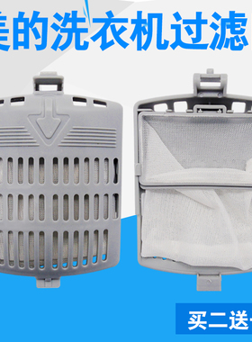适用小天鹅洗衣机过滤网盒XQB70-9927G/XQBS65-887G滤袋