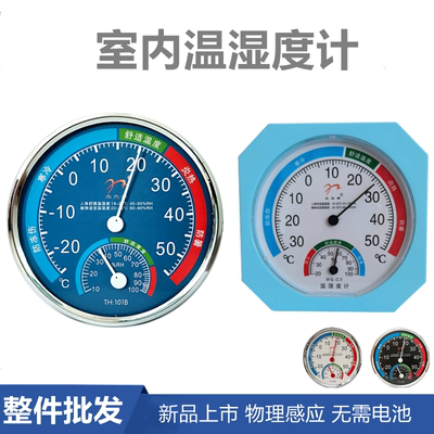 指针湿度计台式家用室内