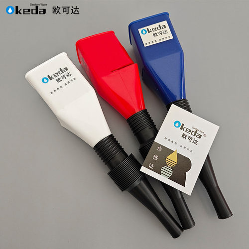 欧可达新款加油漏斗加长导管漏斗