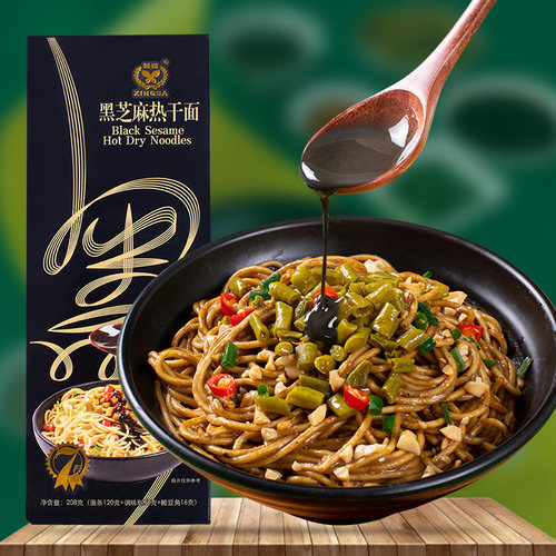 兴霸湖北武汉黑芝麻热干面7包料
