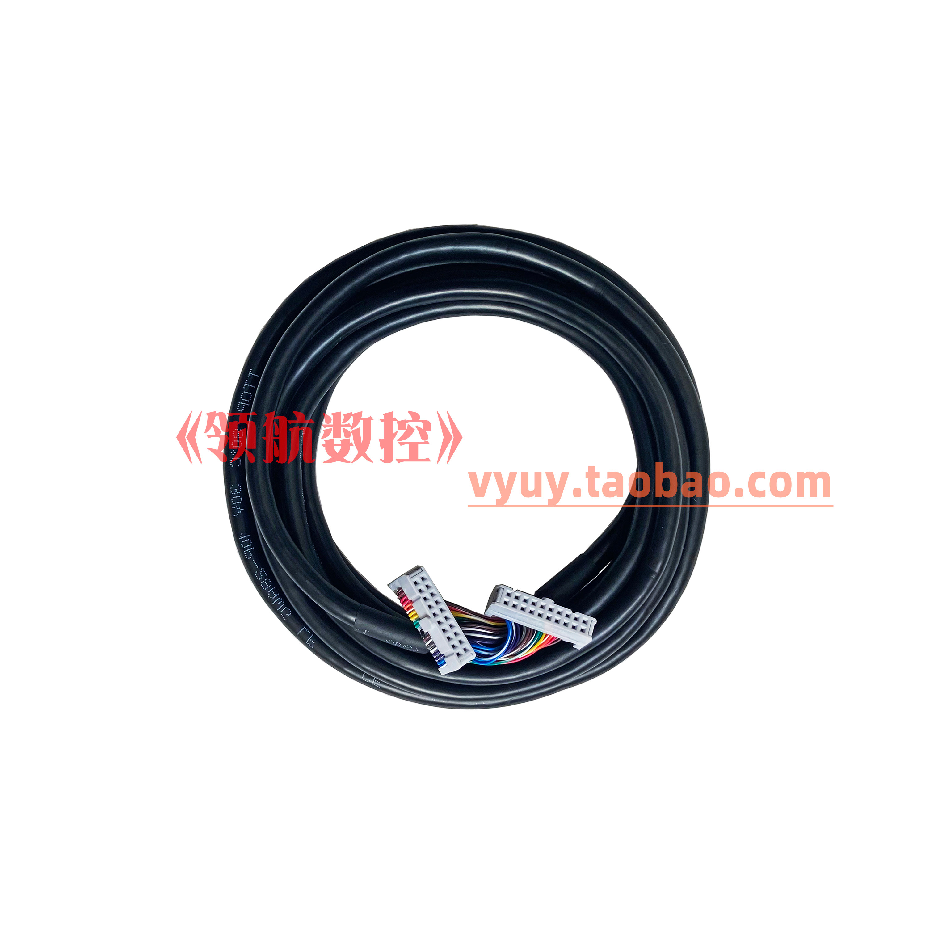 新代20芯IO线双头牛角插头通讯线