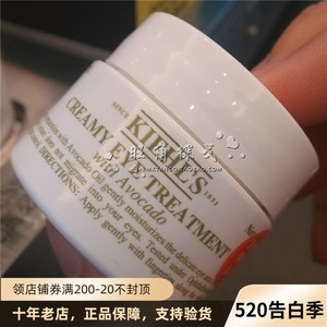 包邮kiehl's科颜氏牛油果眼霜14g淡化黑眼圈眼袋细纹修复紧致