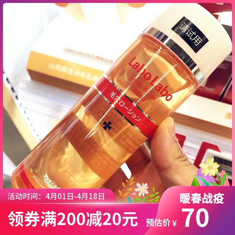 日本城野医生毛孔收敛水200ml 补水保湿清洁角质收缩毛孔化妆水大