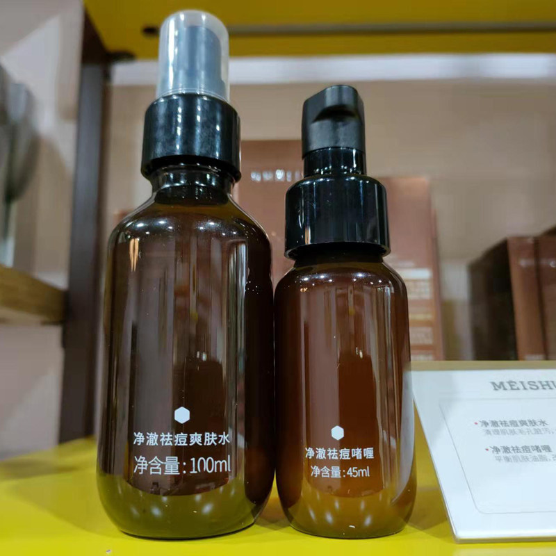 每树美品 净澈控痘护肤 油皮痘痘肌闭口粉刺清洁控油毛孔淡化痘印,美容护肤/美体/精油,面部护理套装,淘宝优惠券,粉丝福利购,淘宝优惠卷