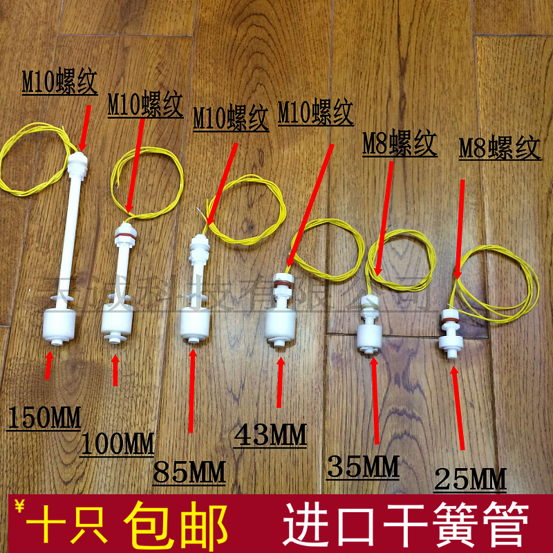 塑料传感器水位浮球