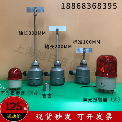 阻旋式料位开关粉体颗粒控制质保