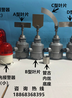 阻旋式料位开关控制器RC-10/24V/220V高温防爆料仓料位计料位开关