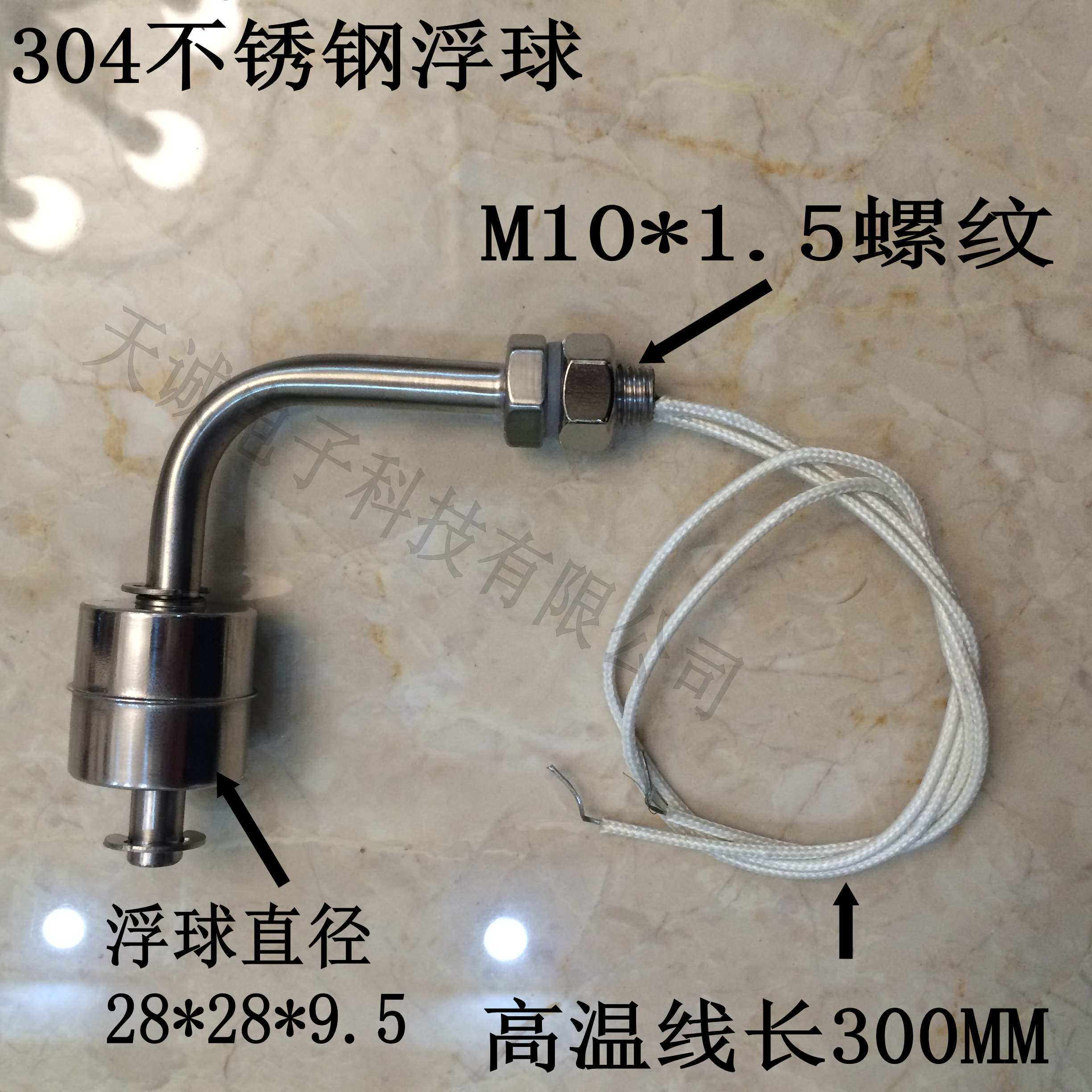 304不锈钢侧装浮球液位控制器浮球水位控制浮球水位开关侧装安装
