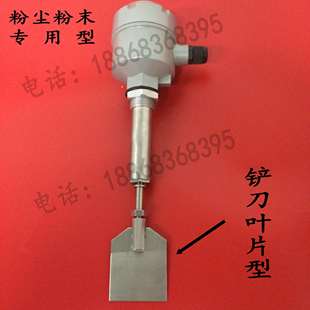 阻旋式料位开关RC-20型轴保护管料位计/粉末专用料位计/物位开关