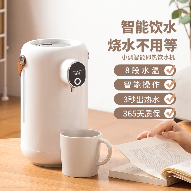 桌面即热式饮水机小型便携式家用台式3秒速热饮水机即时快速加热