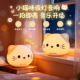 猫咪充电小夜灯蓝牙音箱可爱卡通动物床头灯夜间伴睡拍拍灯白噪音