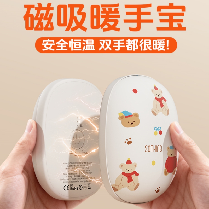 二合一磁吸分离式暖手宝充电款3c认证电热手握式电子暖宝宝高颜值