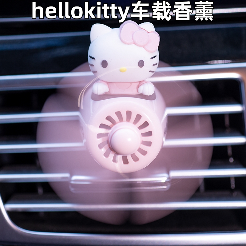 可爱HelloKitty小飞机车载香薰出风口风扇汽车香水装饰女士生高档