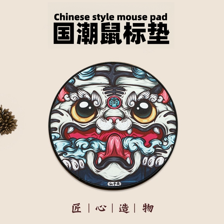 鼠标垫国潮中国风圆形滑鼠垫锁边