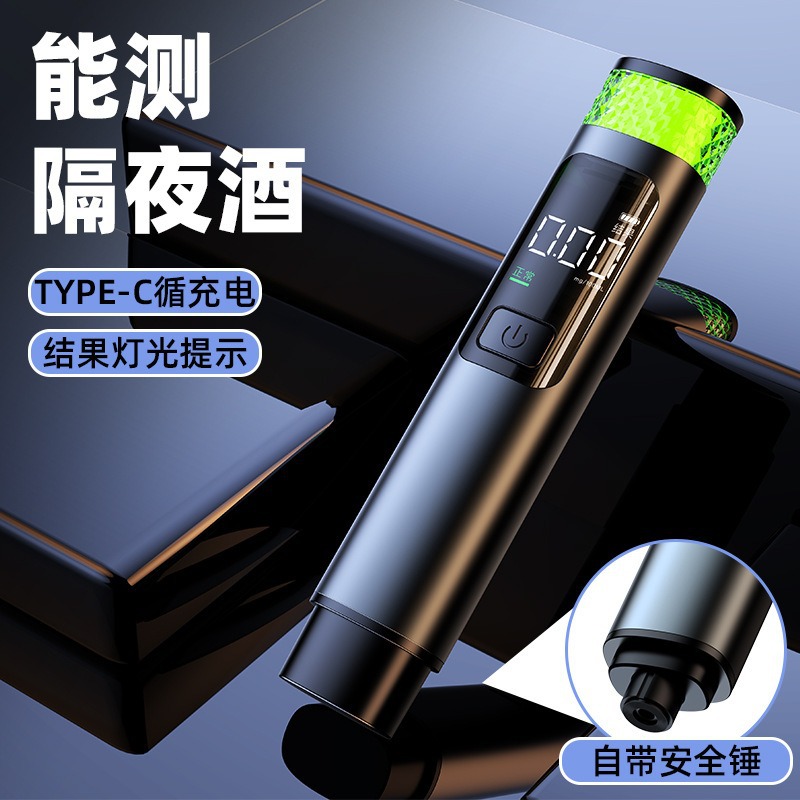 便携式酒精测试仪喝酒检测仪吹气式查酒驾专用测酒仪高精度测酒器