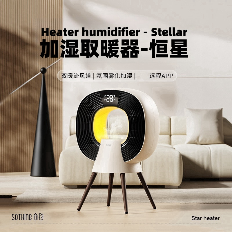 取暖神器冬季家用客厅暖风机智能石墨烯电热取暖器加湿电暖器热风