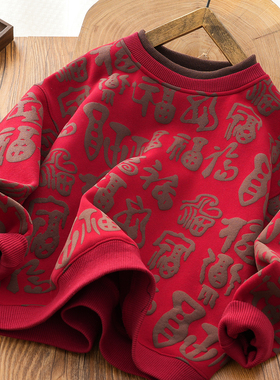 男女童加绒卫衣假两件年服冬装新款2025儿童新年装加厚圆领衫