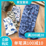 Boys camouflage mosquito pants summer new children's ultra-thin breathable loose pants boys trousers beach pants