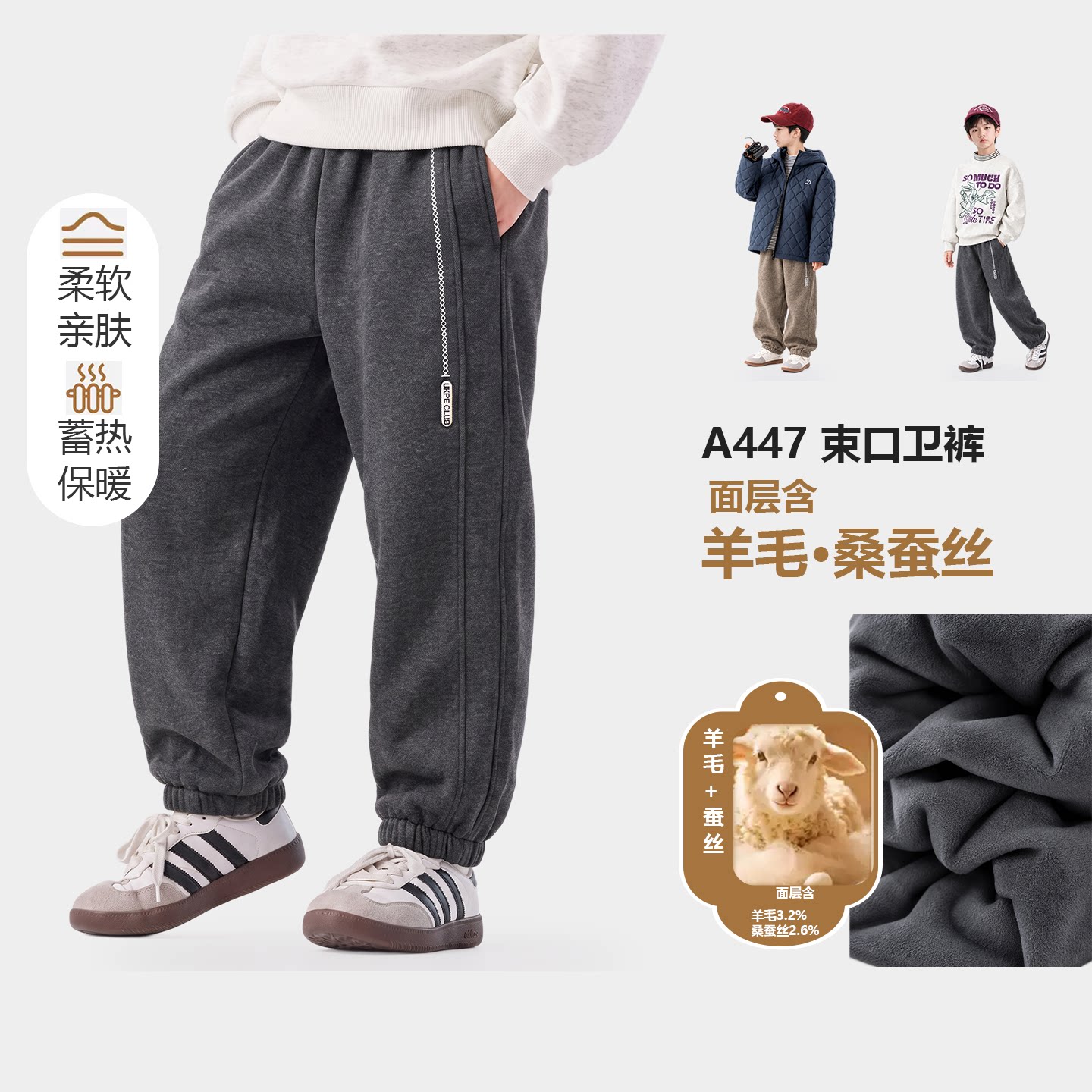 【保暖羊毛裤】男童加绒运动裤裤子2026冬季新款儿童软糯长裤卫裤