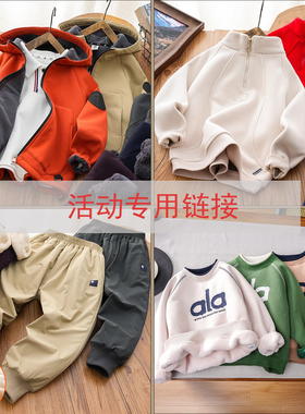 直播用链接-1  春秋冬季新款男女童童装儿童外套卫衣T恤裤子套装