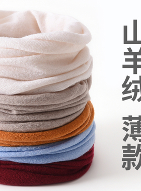 围巾山羊绒脖套男女通用薄款护颈椎保暖针织假领子百搭套头小围脖