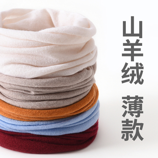 围巾山羊绒脖套男女通用薄款护颈椎保暖针织假领子百搭套头小围脖