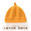 儿童款 秋冬100%山羊绒帽子男女童针织防寒保暖婴幼儿超萌毛线帽
