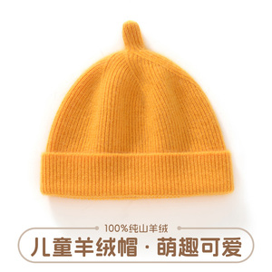 儿童款！秋冬100%山羊绒帽子男女童针织防寒保暖婴幼儿超萌毛线帽