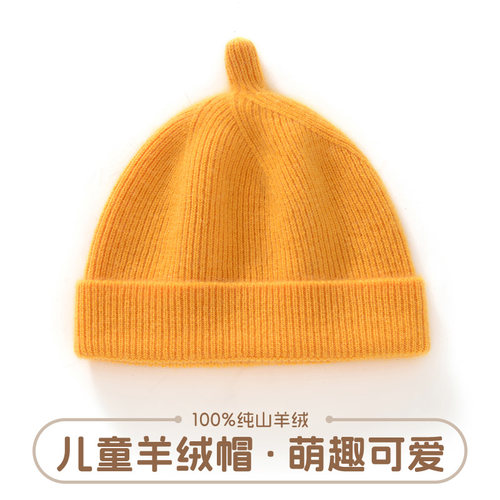秋冬100%山羊绒儿童帽子男女同款