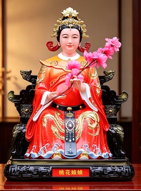 桃花娘娘树脂神像摆件桃花仙姑桃花仙子姻缘摆件桃花圣母像体家用