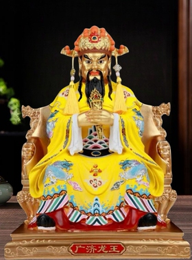 广济龙王菩萨神像龙五爷树脂家用堂口供奉摆件彩绘极彩16寸19寸