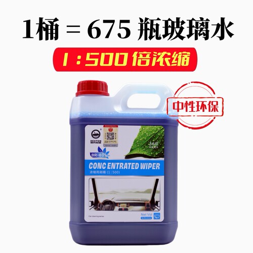 德克斯盾1：500高浓缩玻璃水母料