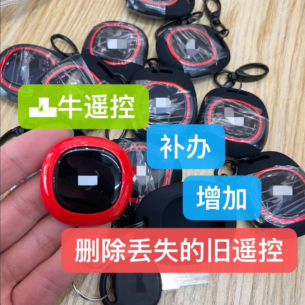 小牛U2遥控器维修增加删除丢失旧遥控小牛电动车遥控匹配2022uqi+
