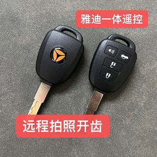 新国标电动车遥控器匹配增配新遥控一体车钥匙款雅迪电瓶车遥控