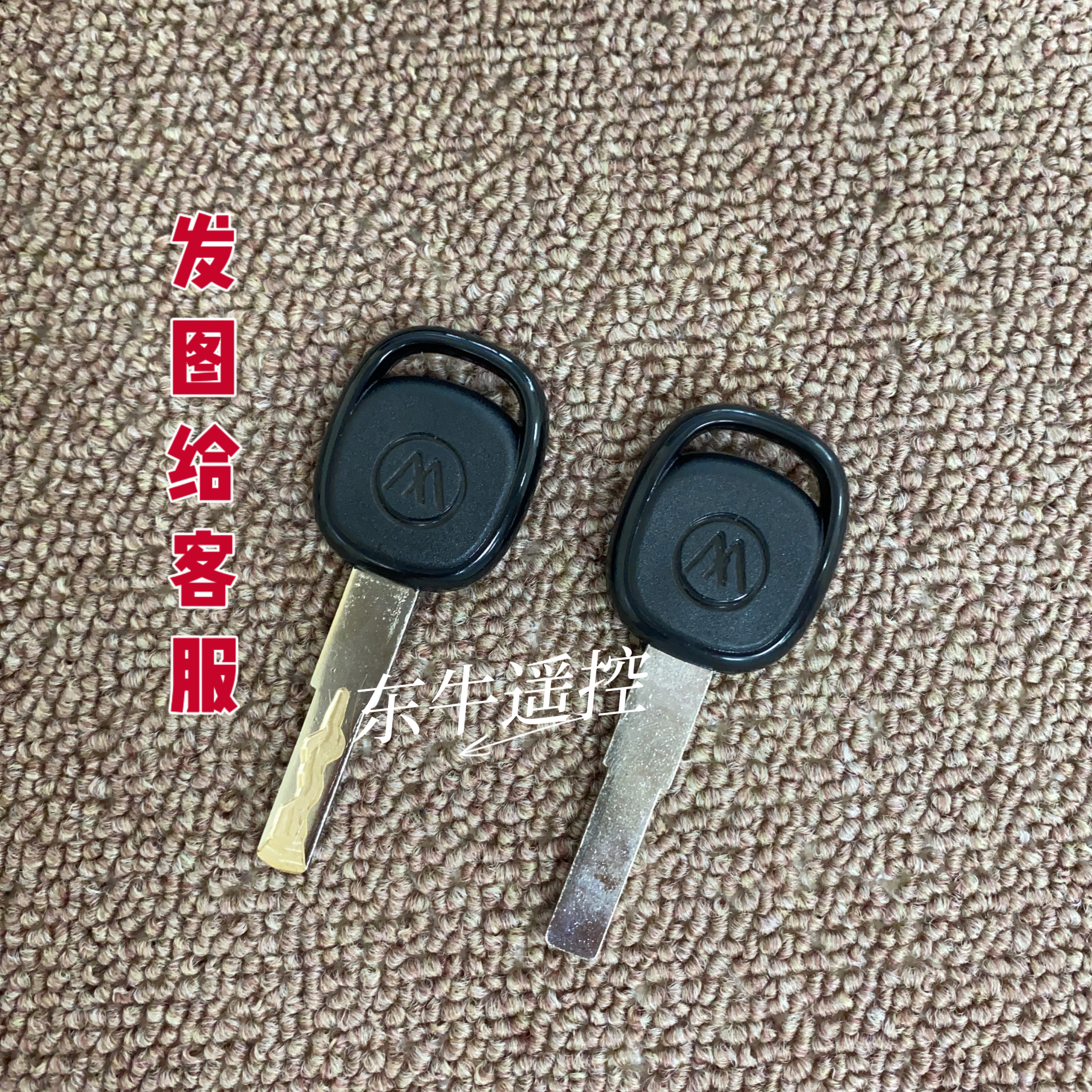 远程拍照开齿电动车钥匙图片开齿配钥匙小牛雅迪爱玛小刀深远锁匙