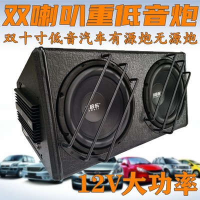 双8寸10寸喇叭汽车低音炮12V24V车载有源后备箱大功率蓝牙音响